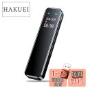 【2024新版 64GB大容量】OSKOE ボイスレコーダー 小型 ICレコーダー 3072kbps音質 38時間連続使用 コンパクト録音機 ワンボタン録音 液...