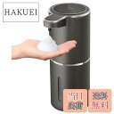【送料無料】JEMISUN ソープディスペンサー ハンドソープ 自動 泡 詰め替え 持続泡出し380ml 壁掛け 吐出量4段階調節 充電式 IPX5防水 オートディスペンサー 食器洗剤 ディスペンサー キッチン 洗面所などに適用 日本語説明書付き (グレイブラック)