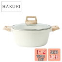 CAROTE カローテ 両手鍋 卓上鍋 20cm IH対応 PFOA PFOS フリー マーブルコーティング くっつきにくく手入れ簡単 煮物 カレー シチュー ...
