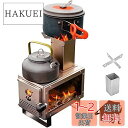 UPF 薪ストーブ 新昇級 1台2役 キャンプ 耐熱ガラス窓付き ミニ薪ストーブ ステンレス鋼 ロケットストーブ 煙突付き 小型 ソロストーブ 焚き火台 コンパ...
