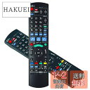 ディーガ リモコン N2QAYB000919 パナソニック panasonic 交換用 適用 DMR-BWT660 bd ir6 対応 dvd ブルーレイレコーダー リモコン