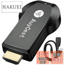 HDMI ミラーキャスト 正規品 2023 4K/1080P モード切り替え不要 無線HDMI 変換アダプター 簡単接続可 ミラーリング Androidテレビ接続 phoneをテレビに映す 大画面で楽しむ タイムラグなし 音ズレなし YouTube鑑賞 Miracast/AirPlay/Chrome アプリ互換性あり