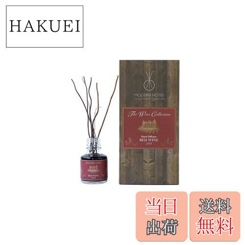 【送料無料】MODERN NOTES(モダンノーツ) ワインコレクションリードディフューザーミニ (90ml) 2015 RED WINE