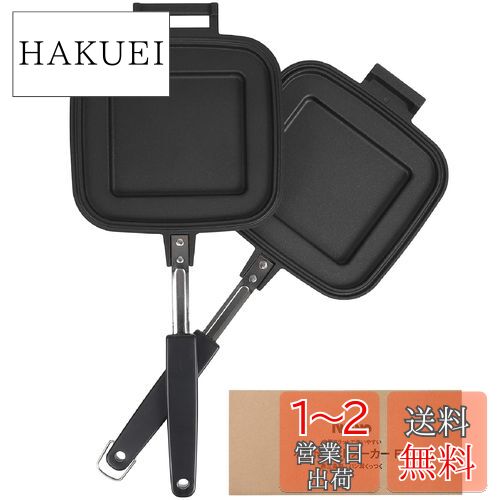 【 IWANO × 燕三条 】 日本製 直火式 ホットサンドメーカー （ パン耳圧着/両面フラット ） 耳まで焼ける 上下取り外し可能 フッ素樹脂加工 PFOSフリー PFOAフリー 直火 対応 ホットサンド アウトドア キャンプ にも 2枚のフライパンとしても使用可能 フラット面は使い