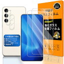 対応 Galaxy S23 5G ガラスフイルム 指紋認証対応 【2+2枚セット 日本製素材 - 高 品質 】【 galaxy s23 2023 フイルム(2枚入り)? カメラフィルム(2枚入り)】 galaxy s 23 強化ガラス 液晶 ギャラクシーS23 5G 保護フィルム ケース 3D Touch対応 撥油性 超耐久 高