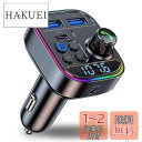 Seefox FMトランスミッター Bluetooth 5.3 車載充...(2)