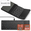 Omikamo キーボード ワイヤレス 折り畳み式 ipad キーボード Bluetooth キーボード タッチパッド付き 日本語配列 有線&無線両用 フルサイズ 4台デバイス切替 Android/Windows/Mac/iOS対応 Type-C充電式 パソコン タブレット スマホ用 キーボード コンパクト静音 軽量 薄