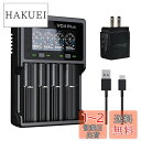 18650急速充電器XTAR VC4 Plus 最大3A充電 14500 26650 21700リチウム電池充電器 1.2V AA/AAA単3 単4 ニッケル水素電池対応 バッテリ容量測定
