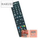 WINFLIKE 代替リモコン fit for SHARPシャープ AQUOS アクオス 液晶テレビ AN-52RC1 (ダイヨウ) 設定不要 すぐに使える L...