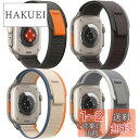 GAGULA 4本セット トレイルループ Apple Watch バンド 柔軟 軽量 防汗 強靭 アップルウォッチ バンド 49mm 45mm 44mm 42m...