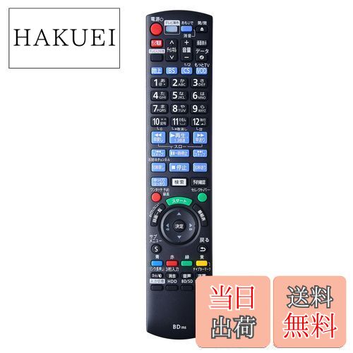 ブルーレイ ディーガ DIGA リモコン N2QAYB000994 適用 パナソニック Panasonic ブルーレイ DVDプレーヤー レコーダー リモコン 対応 パナソニック ブルーレイ プレーヤー Panasonic BD IR6 リモコン N2QAYB000994 代表適用機種 DMR-BRW1000 DMR-BRZ2000 DMR-BRZ1000