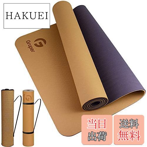 【送料無料】Gruper ヨガマット 6mm エクササイズマット フィットネスマット トレーニングマットTPEリング保護素材 軽量 耐久性 肌に優しい 両面の滑り止 屋内運動 ピラティスマット持ち運び 収納簡単 (シャンパン+収納袋)