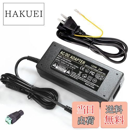 【送料無料】Geluorui ACアダプター 24V 5A 電源アダプター DC24V 120W スイッチング式電源 パワーサプ..