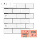 【売れ筋-北欧ホワイト】MORCART タイルシール キッチン 耐熱 防水 洗面所 トイレ DIY 家具やアイテムの装飾 タイルシート 壁紙シール 3D リメイクシート (30x30cm, 4枚)