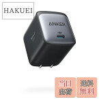 【送料無料】Anker Nano II 65W USB PD充電器 USB-C/独自技術Anker GaN II採用/PD対応/PSE技術基準適合/折りたたみ式プラグ/MacBook, Windows PC, iPad, iPhone, Galaxy, Android スマートフォン, ノートPC 各種 その他機器対応 (ブラック)