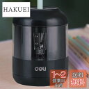 【送料無料】Deli 電動鉛筆削り 電動シャープナー 3-5S高速切削 単三電池供給 電動えんぴつ削り 6.5~8mm鉛筆 色鉛筆に対応 デザイン特許 5000回切削 長寿命 小型でポータブル 使い易く 子供の贈り物(黒)