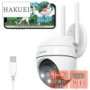 【5MP超高画素・30S初期設定】ieGeek 防犯カメラ 屋外 監視カメラ 屋外 500万画素 ワイヤレス security camera 家庭用 360°パ...