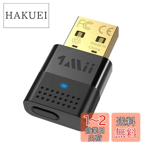 1Mii Bluetooth 5.3 usbアダプタ トランスミッター 送信機 ドライブのインストール不要、PS4/PC/MACからBluetoothイヤホン/へツドセットにオーディオを送信する用、超小型 sbc/aptx/aptx-ll低遅延/aptx-HD/aptx-adaptive対応 B10