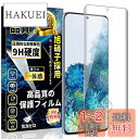 For Galaxy S20 ガラスフィルム 指紋認証対応 SCG01 / SC-51A 液晶強化ガラス 全面保護 ギャラクシーS20 強化ガラスフィルム【1枚...