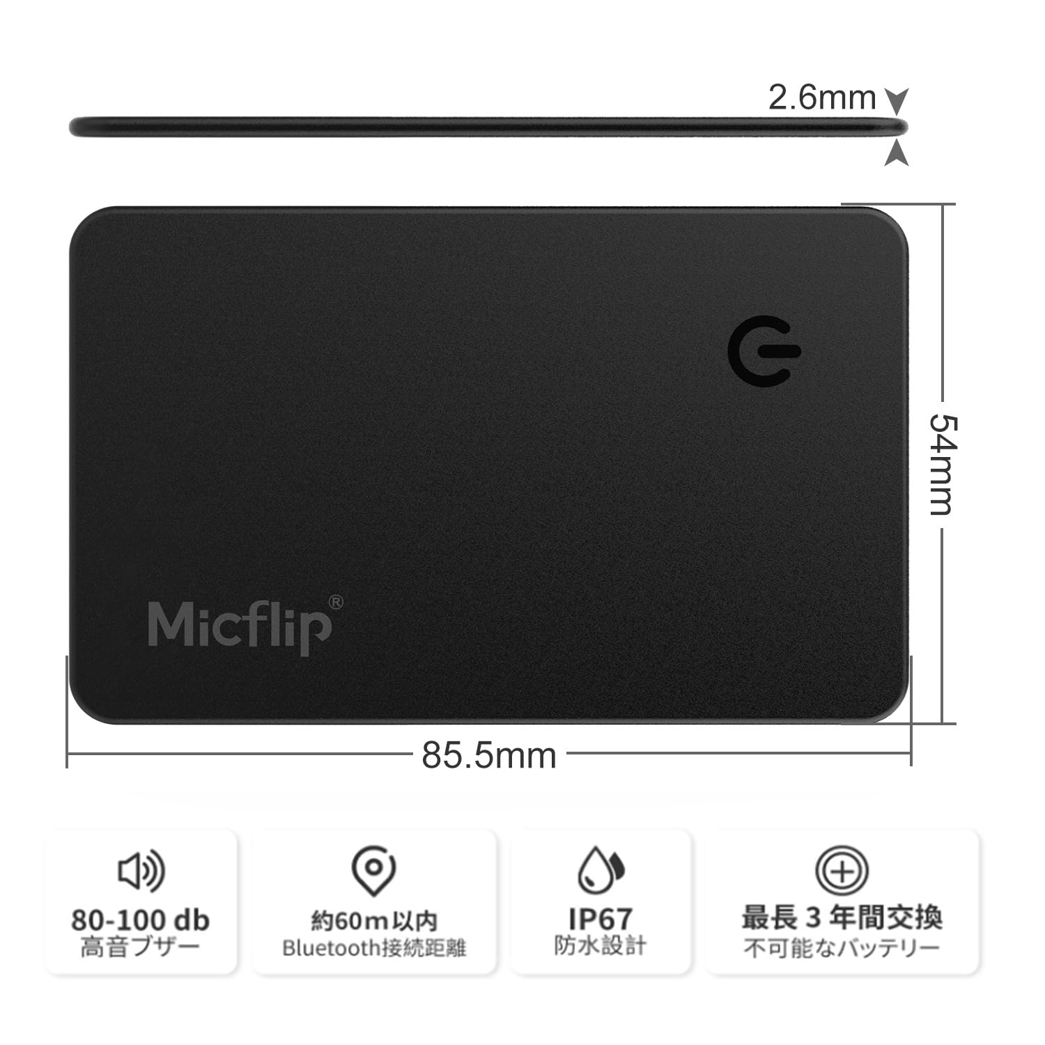 MICFLIP 紛失防止タグ カード 忘れ物防...の紹介画像3