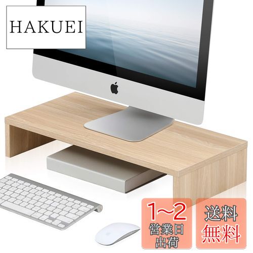 FITUEYES 机上台 モニター台 pcモニター台 デスク上置棚木製 キーボード収納 卓上收? 1段 幅540mm ノートパソコン台オーク DT105401WO FITUEYES 机上台 モニター台 pcモニター台 デスク上置棚木製 キーボード収納 卓上收? 1段 幅540mm ノートパソコン台オーク DT105401WO