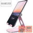 タブレット スタンド アルミ ホルダー 角度調整可能 Lomicall stand : 卓上縦置きスタンド タブレット置き台 デスク台 設置 aluminium...