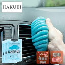 TICARVE ジェルクリーナー 車内掃除 カー用品 便利グッズ 自動車通風口掃除 スライム状クリーナー 隙間 汚れ ホコリ取り 車エアベント 強力粘着 カークリーニングジェル オフィス掃除 キーボード掃除 柔らかい 多用途 サイバークリーン 洗車セット 90g(x 3袋) 使い捨て(2)