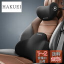 Meikaso 車 腰クッション 背もたれクッション ランバーサポート 低反発 ファッション 車ヘッドレスト 車 ネックピロー 腰当て 車 ネックパッド 長時間運転 腰 サポート 通気性 車用腰枕 快適な腰クッション 車用品/オフィス/自宅用 (腰クッションネックパッド)