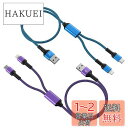 2in1 iPhone 充電ケーブル 「2本組/1.2M」タイプc USBケーブル ライトニングケーブル 2.4A&3A急速充電 Haoano マルチコネクタケ...