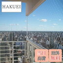 【送料無料】鳩よけネット 防鳥ネット透明 3×8m 鳥よけネットベランダ(結束バンド 15本付き)KIKILULU カラス 鳩侵入防止 鳥害対策 防鳥網 細かい25mm網目 猫侵入脱走防止 野菜や果樹などの守り 透明色