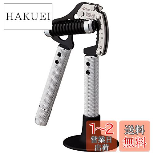 (GD) IRON GRIP EXT 90 ハンドグリップ (25~90kg) 握力トレーニング 負荷調整とグリップ幅調整が可能(日本語) (GD) IRON GRIP EXT 90 ハンドグリップ (25~90kg) 握力トレーニング 負荷調整とグリップ幅調整が可能(日本語)