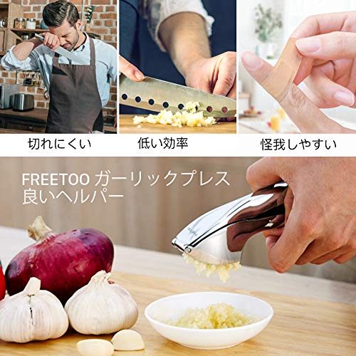 FREETOO ガーリックプレス ガーリッククラッシャー にんにく絞り みじん切り器 ステンレス鋼 ブレスケア 生姜 2