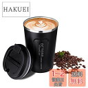 OCTERR マグカップ 保温 コーヒーカップ コンビニカップ 携帯マグ 保冷 タンブラー 真空断熱 ステンレス製 蓋付き 持ち運び 直接ドリップ プレゼントに...
