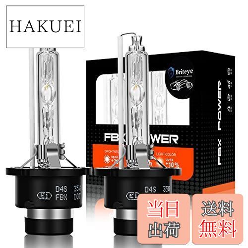 Briteye(まぶしい) 車用 ヘッドライト HID D4S 8000K 高輝度 純正交換用 HID バルブ D4S 35W 12V （2個入）
