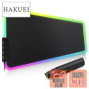 ゲーミングマウスパッド マウスパッド ゲーミング 大型 キーボードパッド 防水 ズレない RGB 4USBケーブル付属