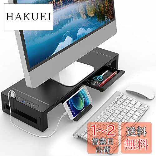 HUASUN モニター台 USB2.0/3.0データ転送付き 机上台 USB/TYPE-C充電付き 折りたたみ可能 ディスプレイ 台 引き出しとスマホホルダー付き パソコン 台 幅3段階可変 モニタースタンド ノートパソコン/プリンター/iMac/タブレットパソコンに適用 耐荷重25kg