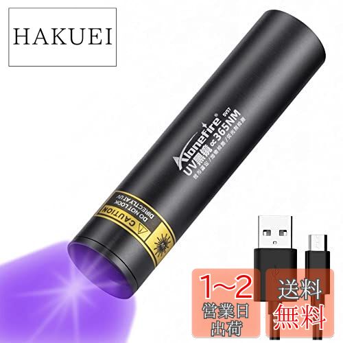 Alonefire SV57  3W 糰 ֥å饤Ĺ365nm USBż ˥饤 å UV LED ...