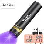 【送料無料】Alonefire SV57 小型 3W 紫外線 ブラックライト波長365nm USB充電式 アニサキスライト ウッド灯検査 UV LED ライト ポータブル マネー ペット尿検出器 釣り 鉱物 鑑定 猫真菌 真贋用 内蔵電池 付き
