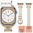 コンパチブル Apple Watch バンド 本革 レディース アップルウォッチ Ultra2/Ultra/Series 9/8/7/6/5/4/3/2/1/SE レザー交換ベルト 柔らかい アップルウォッチ バンド 女性専用 iWatch 38mm 40mm 41mm 42mm 44mm 45mm 49mmに対応(38/40/41mm, スターライト)(2)