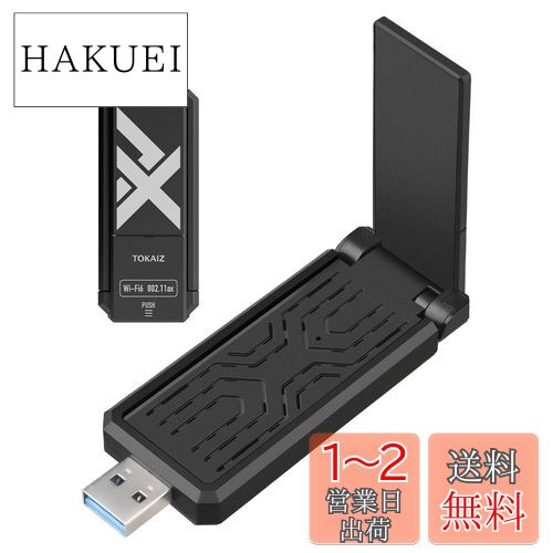 TOKAIZ 無線lan 子機 wifi6 usb 無線LANアダプター AX1800 高速 1201Mbps + 574Mbps 小型 受信機 デュアルバンド 2.4GHz+5GHz対応 USB3.2 ゲーミング PC ノートパソコン デスクトップ パソコン対応 11ax/ac/n/g/b/a 対応 TWA-002