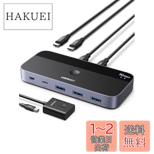 UGREEN 10Gbps USB-C切替器 USB3.2 2 台のPCでUSB-C&A デバイスを共有 Mac用 4ポート USB-C3.2 スイッチャー キーボード/マウス/ウェブカメラ/USBマイク/プリンタを切り替え 2台のUSB Cラップトップ用、USB‐Cケーブル2本&リモート付き