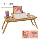 OIWAI ノートパソコンデスク ベッドテーブル ノートパソコンテーブル ベッドデスク 折り畳み テーブル 木製 ラップデスク ローテーブル 高さ調整 角度調整 タブレット, スマホホルダー 引き出し付き 竹製 (73*35cm)(2)