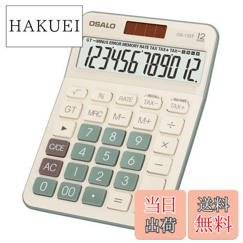 商品情報商品の説明特徴 商品サイズ:150x124x40mm 製品重量:170g 卓上電卓 大きな12桁表示と大きなボタン。 デュアルパワー 機能 [M+] ディスプレイに表示されている数字をメモリに保存されている数字に加えます。 例: 3 x 8 + 2 x 6。これらの数字を電卓に直接入力すると、156の答えが表示されます。 [3*8]、[M+]、[2*6]、[M+]を押したら、[MRC]を1回押すと、正解が36になります。 [M-] ディスプレイに表示されている数字をメモリに保存されている数字に引きます。 [MRC][MR]と[MC]の組み合わせ。 [MR]現在のメモリーレジスタ値を呼び出します。 [MC]メモリレジスターをクリア(ゼロに設定) キーを一度押すと、[MR] キーが起動し、キーを2回押すと[MC] が起動します。 [GT] [=] キーを押すたびに、その結果はGrand Total Memoryに保存されます。 例:[2*3+3*5+6*8]を計算する場合は、[2*3=]を押して[3*5=]を押し、[6*8=]を押して[GT]を押すと、正しい答えが69になります。 [MU]マークアップの略で、グロスプロフィットMARGIN(GPM)の計算用です。 例: [100] を入力し、[?] を押し、[15] から [MU] キーを押すと、117.65 (この合計の15%は17.65) が表示されます。 [定数計算] [5*5*5*5+2+2=629]を計算するには、[5*===+2==]を押すと、629が表示されます。 [AC] 各計算後に押すとすべての値をクリアします。 警告 ソーラーパネルは電力が制限されています。ご使用前にバッテリーを取り付けてください。 製品に付属する電池は非充電式電池です。 充電しないでください。 パッケージ内容。 1 x 電卓(単4電池1本付属)。 英語一般ガイド x 1。主な仕様 【大型ディスプレイと大きなボタン電卓】 ディスプレイ画面とボタンが大きいこの大きな計算機は、非常に使いやすく、読みやすく、会計士、営業、またはオフィス、店舗、市場などで使用するビジネスマンに最適です。br【30°角度付きデスクトップ電卓】 このデスク電卓の画面は正反対側にあり、すべての計算を読みやすくします。 3 色の分離された大きなボタン。ABS樹脂製で、指のカーブに合わせて、押すたびにより正確になり、より効率的に作業できます。br【操作記号ビジュアルオフィス電卓】計算を行う際に、この大きなボタン計算機は操作記号 (プラス、減算、乗算、除算) を画面に表示し、連続操作時の操作ステップを確認するのに役立ち、入力を簡単に確認して修正できます。br【デュアルパワーソーラー計算機】ソーラーとバッテリーの両方が電卓にエネルギーを供給します。 バッテリーが切れると、ソーラーパネルは電卓を使用するためのバックアップエネルギーを提供し、恥ずかしさから遠ざけます。 使用を中止すると8分後に自動的にオフになり、バッテリーの寿命を延ばし、消費電力を削減します。br【ABSエンジニアリングプラスチック】この12桁の計算機は、ABS高強度エンジニアリングプラスチックで作られており、軽量ながら耐久性があります。 デスクトップの高さに何回も落下する衝撃に耐えることができます。