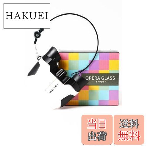 【送料無料】【 選べる8色16種類 】双眼鏡 ライブ用 最軽量 10倍 (ブルペン) オペラグラス 宝塚 コンサ..