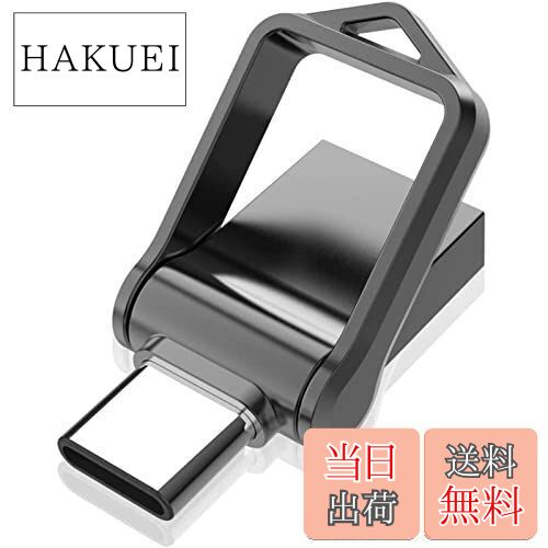 【送料無料】KOOTION USBメモリ128GB Type Cメモリ USB3.0 2in1 OTG デュアルメモリ メモリースティッ..