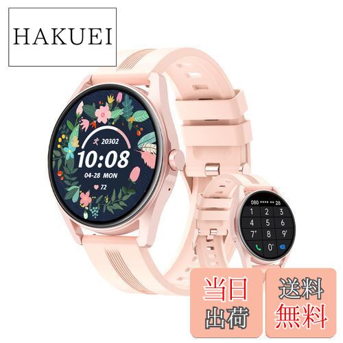 【送料無料】HUAKUA スマートウォッチ レディース iPhone アンドロイド対応 通話機能付き 通話音声調整可 一発消音 Smart Watch 1.38...