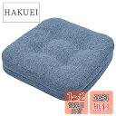 HAVARGO 座布団 椅子用 低反発+高反発 二層構造 椅子クッション 竹炭入り 除湿消臭 お尻が痛くならないクッション 低反発クッション チェアクッション フロアクッション 馬蹄型 滑り止め (42X41X7, ネイビー)