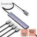 Aceele USB C ハブ 10Gbps 5ポート拡張 USB 3.2 Gen 2 ハブ100cm ケーブル 4xUSB-A ポートと Type C 電源ポ...