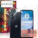 【4枚セット】 moto g53j 5G / moto g53y 5G 用のガラスフィルム(2枚入り)+カメラフィルム(2枚入り) フィルム 保護フィルム 強化...