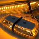 回転灯 LED回転灯 警告灯 12V-24V 注意喚起 遠方認識 フラッシュ ストロボ ライト マグネット付き 着脱簡単警告 ランプ ライト LED 回転灯 警...